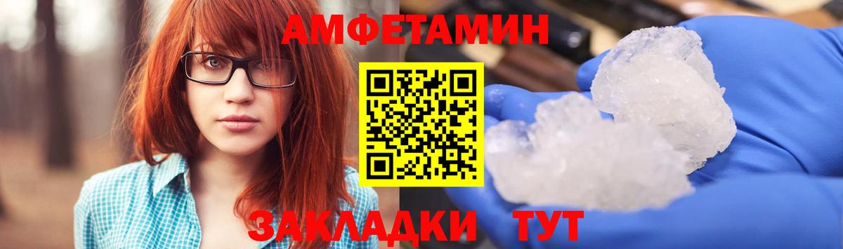 Amphetamine Розовый Елец