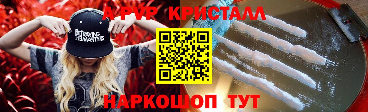 Альфа ПВП VHQ  А ПВП Соль  Вход с VPN  Альфа ПВП  Елец  APVP Соль 