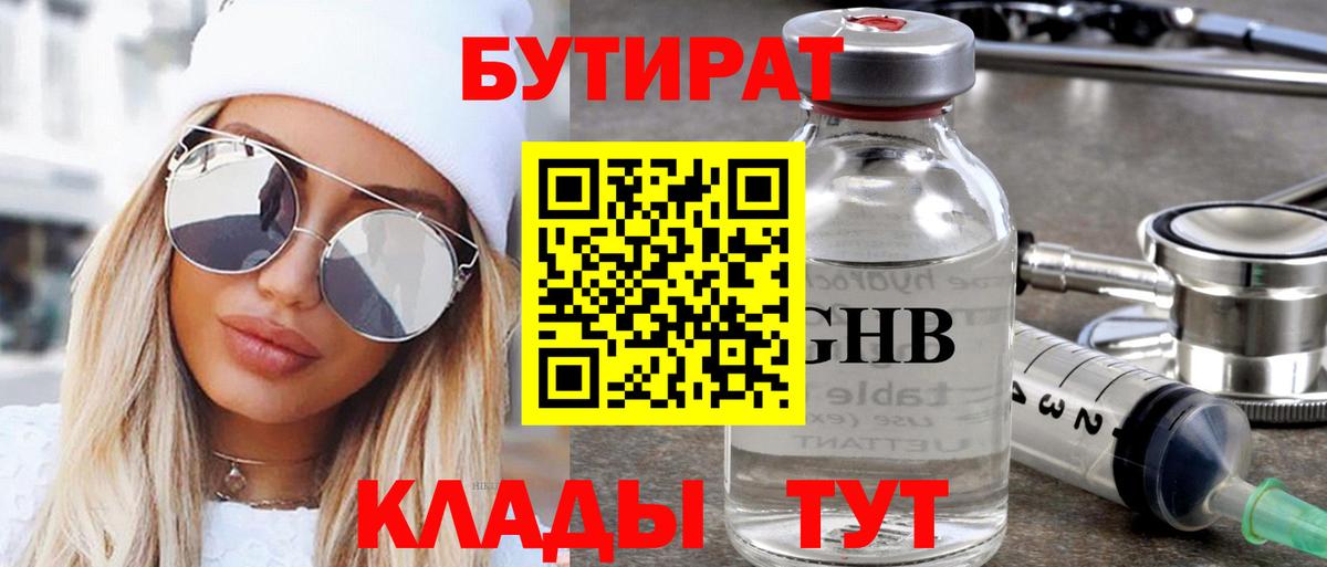 Елец  БУТИРАТ оксана  Бутират  Вход с VPN 