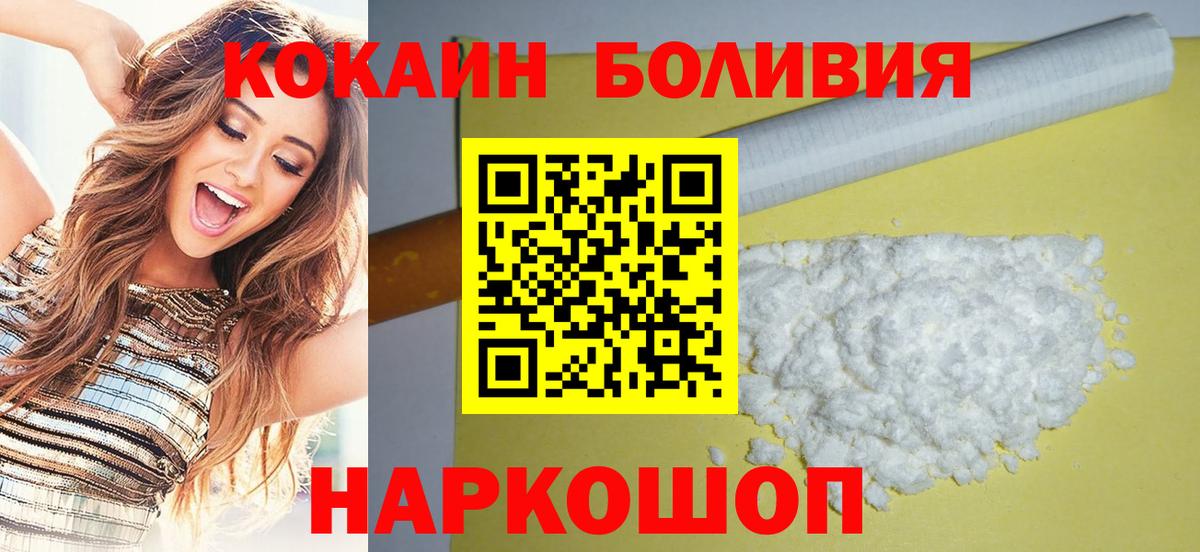 Кокаин Боливия Елец