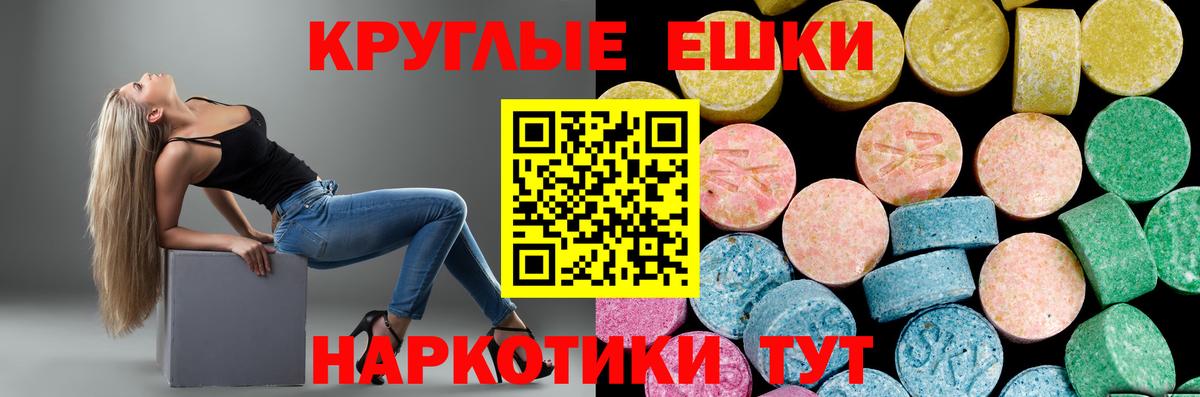 Ecstasy VHQ  Вход с VPN  ЭКСТАЗИ  Ecstasy MDMA  ОМГ ОМГ как зайти  Елец 