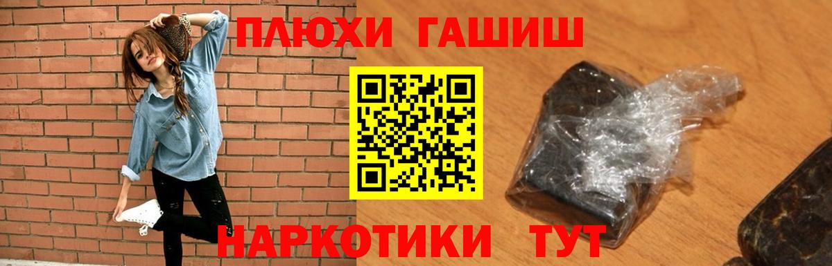 ГАШИШ  ГАШИШ AMNESIA HAZE  Вход с VPN  цены   Елец 