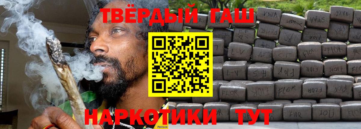Гашиш Cannabis Елец