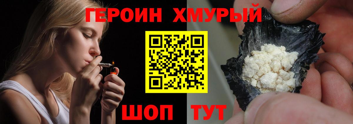 Героин Афган  Вход с VPN  Елец 
