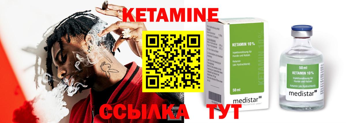 КЕТАМИН VHQ Елец