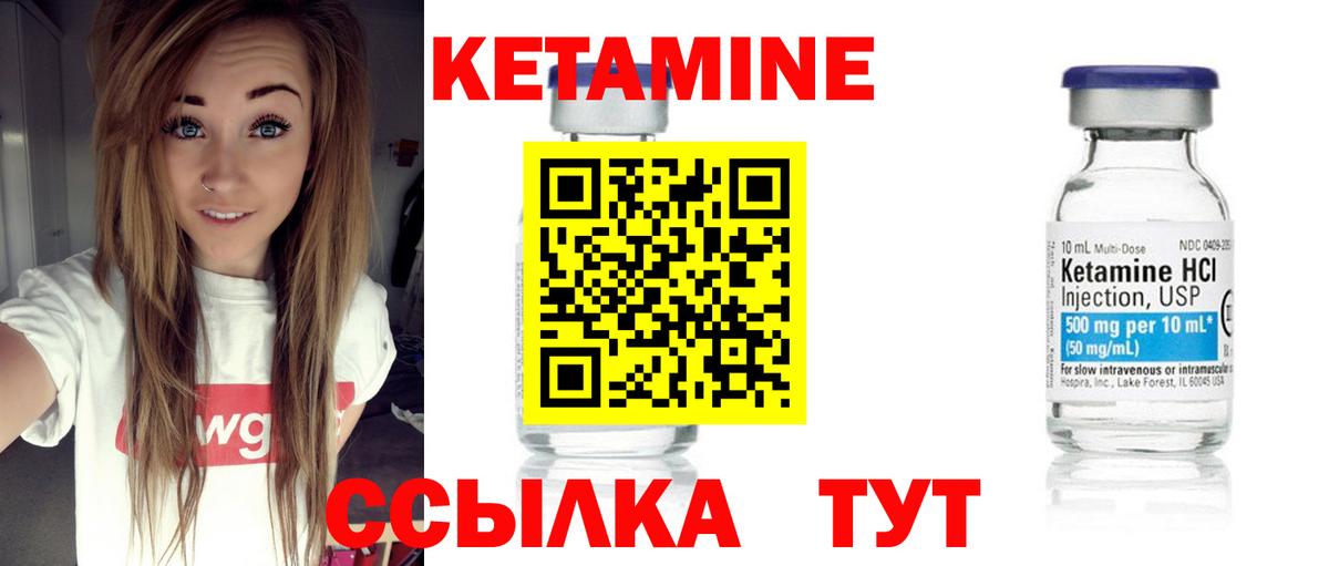 Елец  КЕТАМИН ketamine  Вход с VPN 