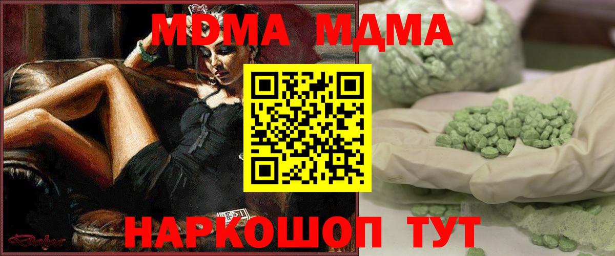 Елец  MDMA VHQ  Вход с VPN 