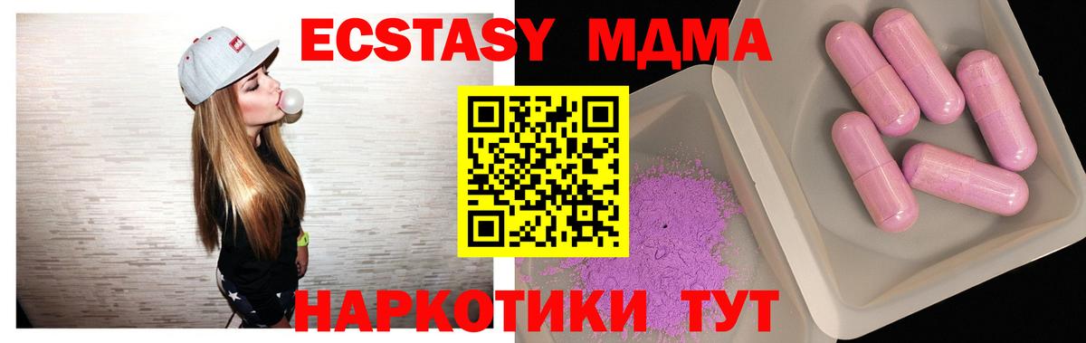МДМА Molly Елец