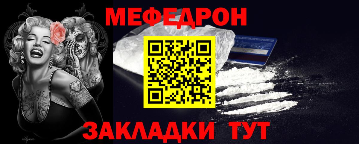 Елец  Меф 4 MMC  Вход с VPN  МЯУ-МЯУ  Мефедрон VHQ 