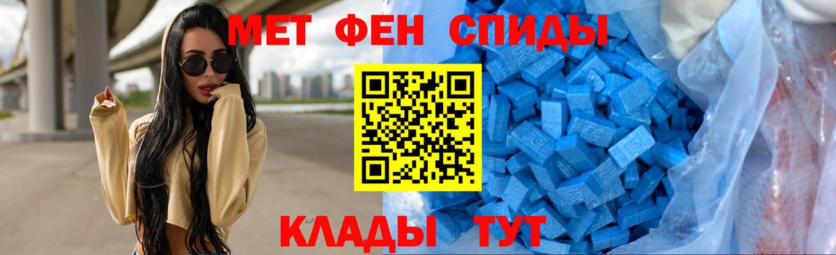 Первитин Methamphetamine  Первитин Methamphetamine  Вход с VPN  Метамфетамин  Елец 