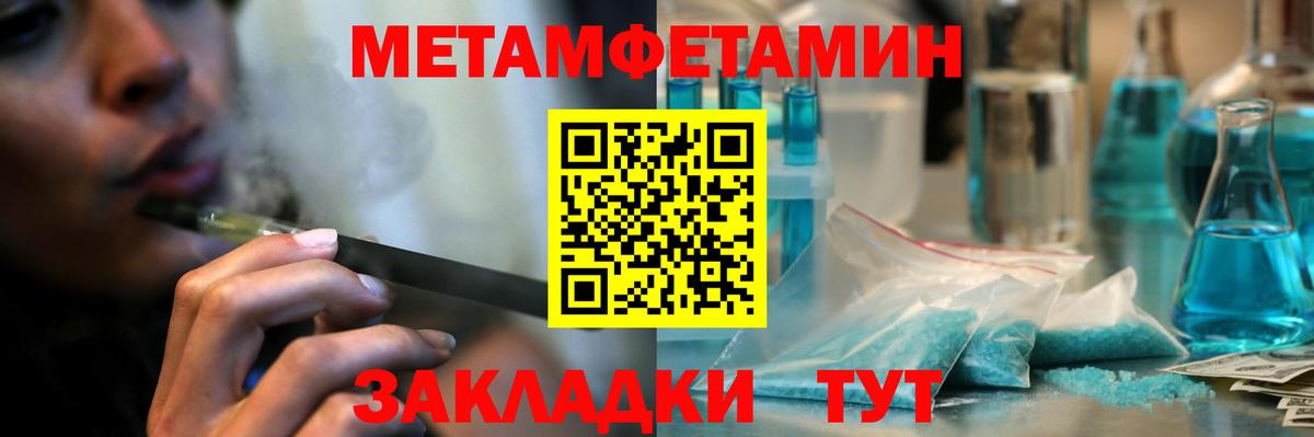 Метамфетамин мет Елец