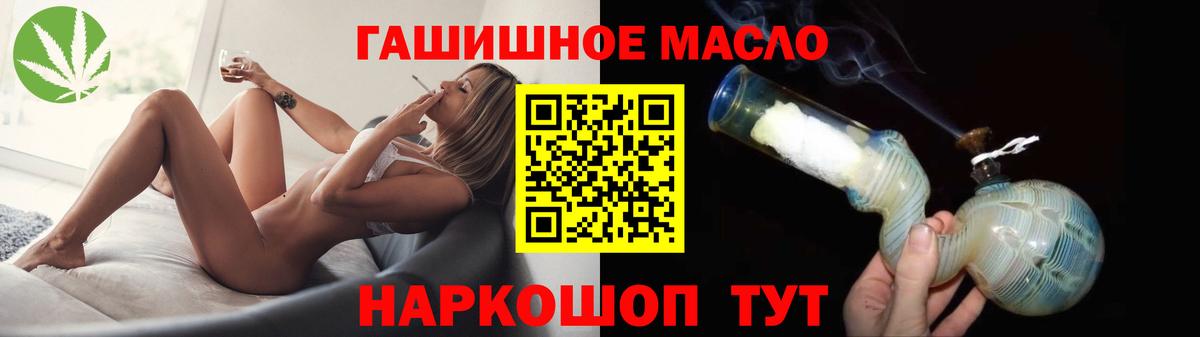 ТГК гашишное масло Елец