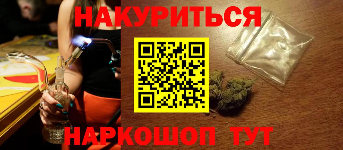 Канабис  Вход с VPN  Елец  Экстази  АМФ   ГАШ  NBOMe  МДМА  КОКАИН  Меф  